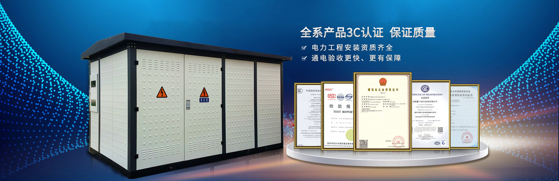 Power Equipment Manufacturer